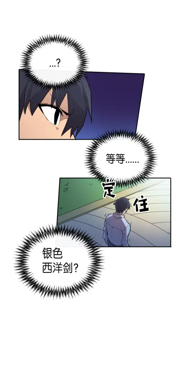 漫画《归还者的魔法要特别》017 17第48张图