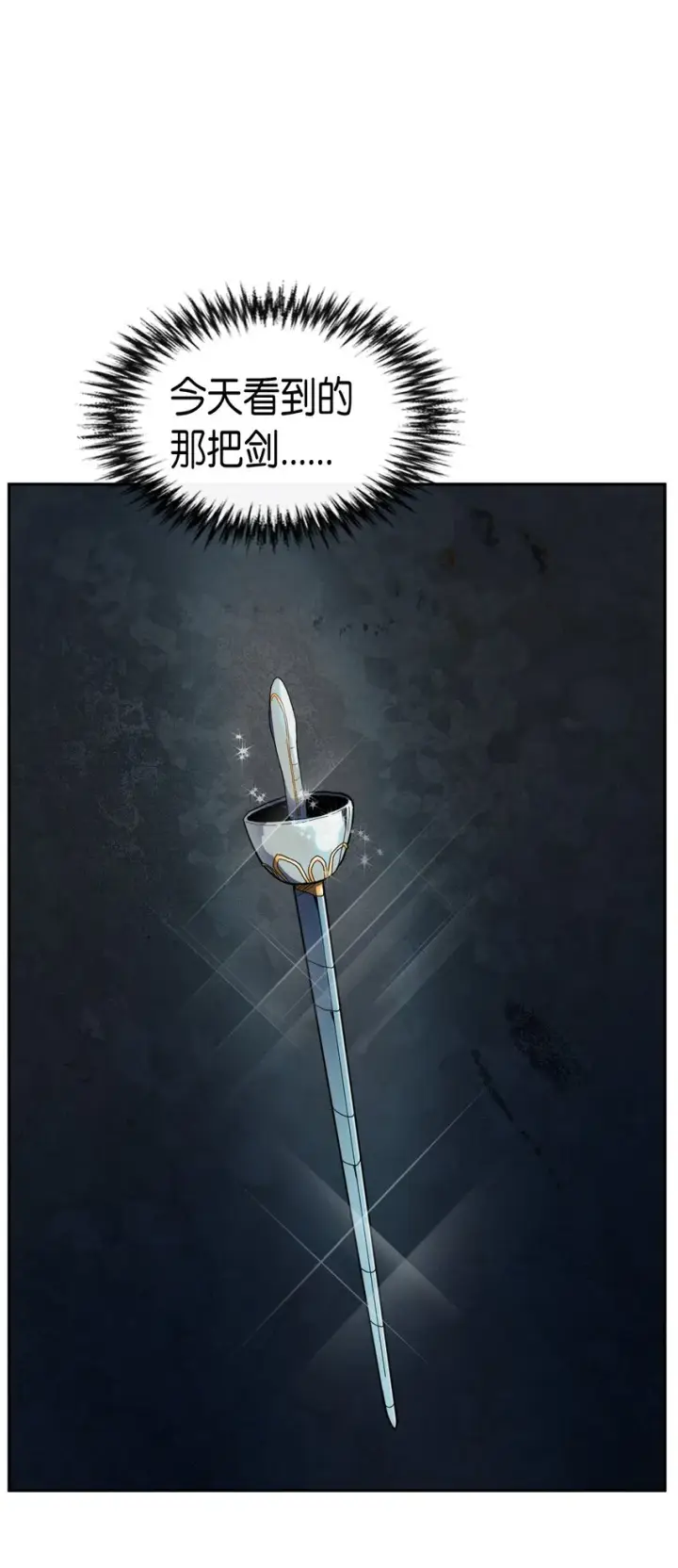 漫画《归还者的魔法要特别》017 17第49张图
