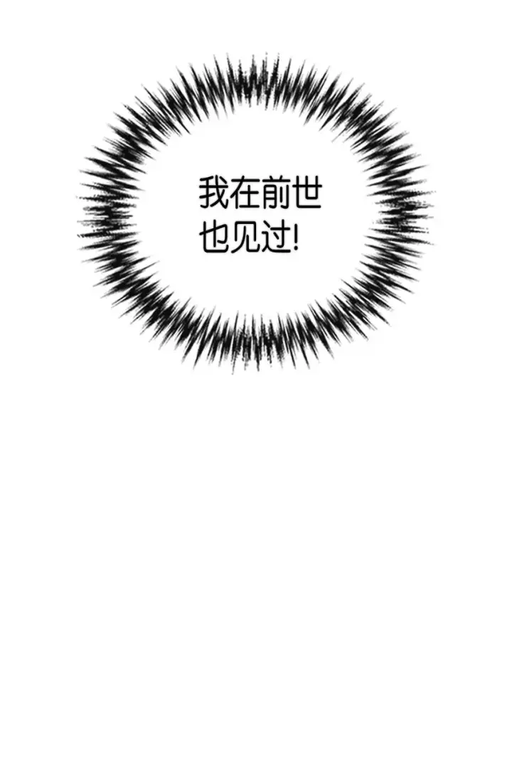 漫画《归还者的魔法要特别》017 17第50张图