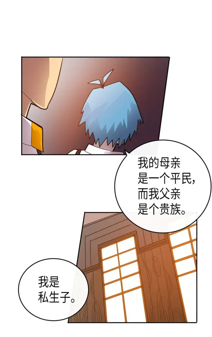 漫画《归还者的魔法要特别》017 17第7张图