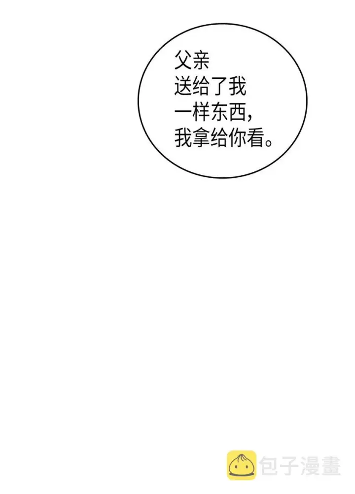 漫画《归还者的魔法要特别》017 17第8张图
