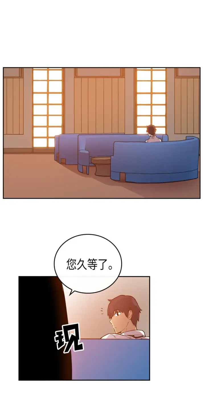 漫画《归还者的魔法要特别》017 17第9张图