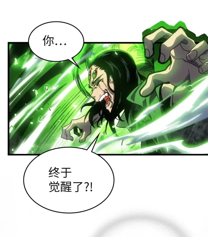 漫画《归还者的魔法要特别》198 198第10张图