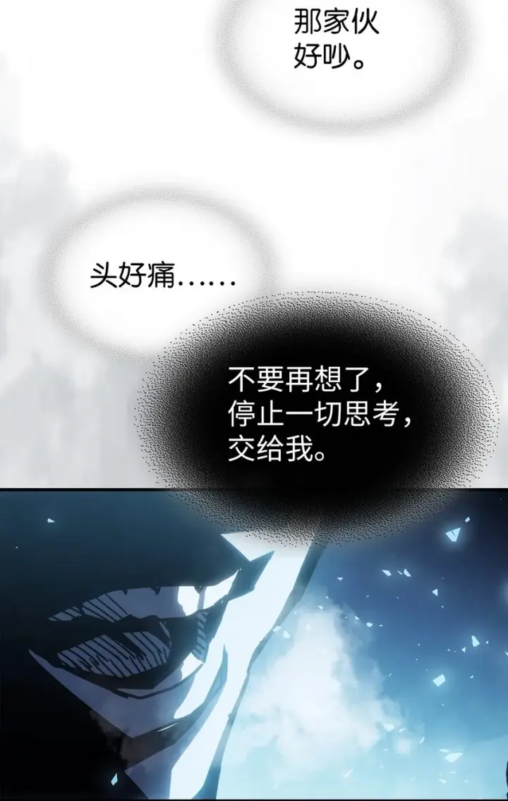 漫画《归还者的魔法要特别》198 198第11张图