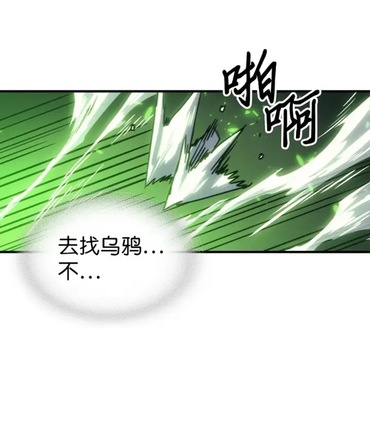 漫画《归还者的魔法要特别》198 198第13张图