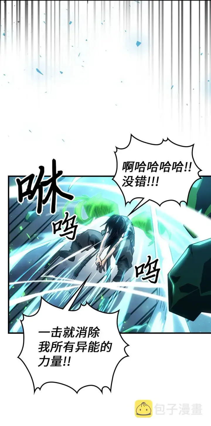 漫画《归还者的魔法要特别》198 198第18张图