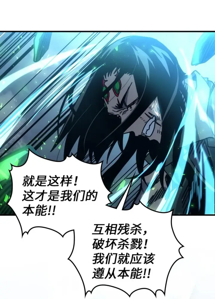 漫画《归还者的魔法要特别》198 198第19张图