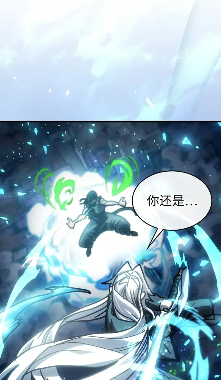 漫画《归还者的魔法要特别》198 198第20张图