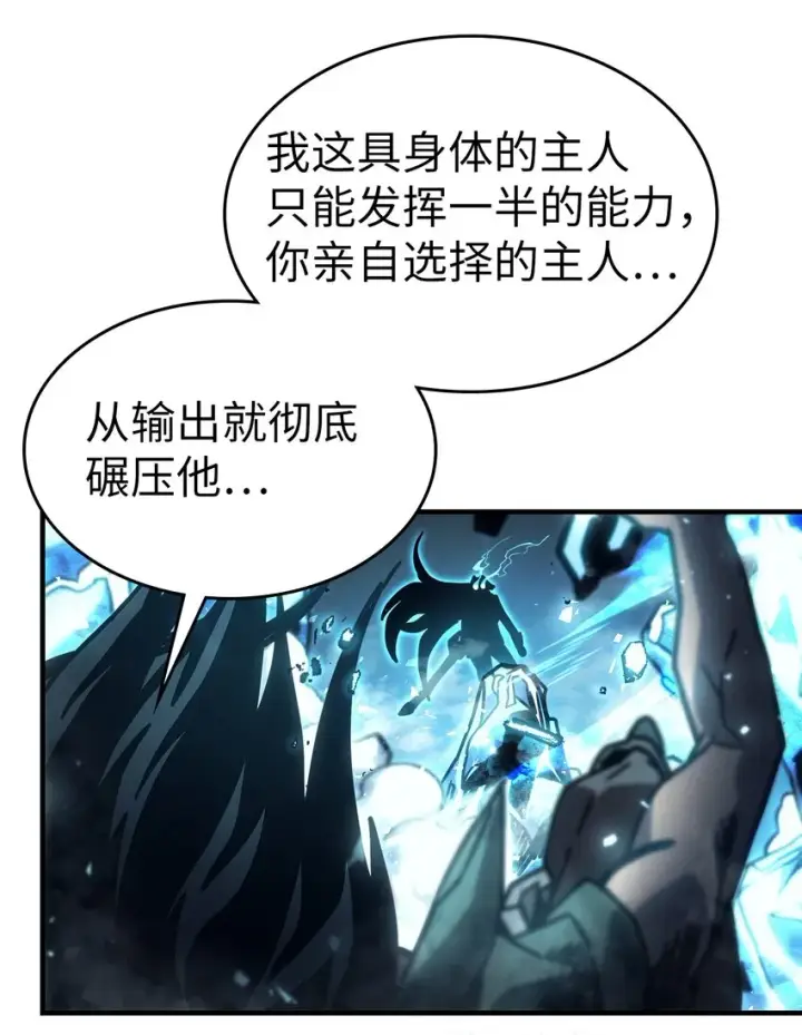 漫画《归还者的魔法要特别》198 198第26张图
