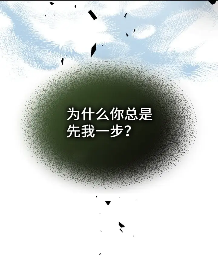 漫画《归还者的魔法要特别》198 198第28张图