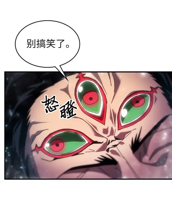漫画《归还者的魔法要特别》198 198第29张图
