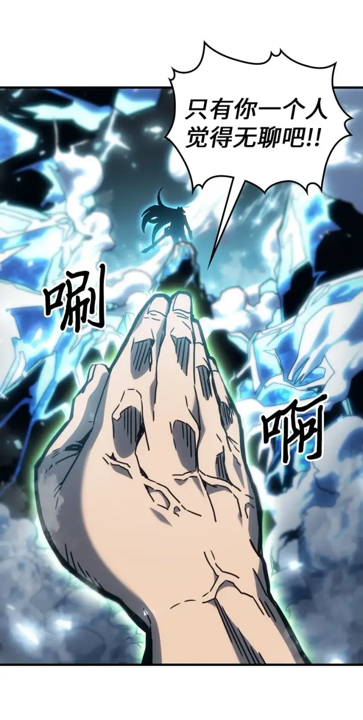 漫画《归还者的魔法要特别》198 198第30张图