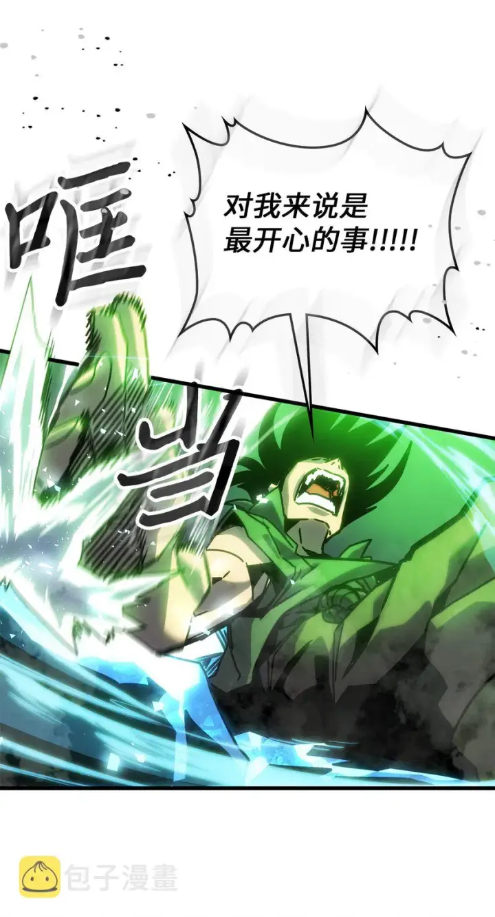 漫画《归还者的魔法要特别》198 198第33张图