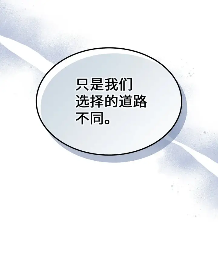 漫画《归还者的魔法要特别》198 198第39张图