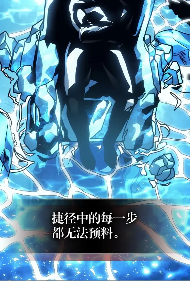 漫画《归还者的魔法要特别》198 198第4张图