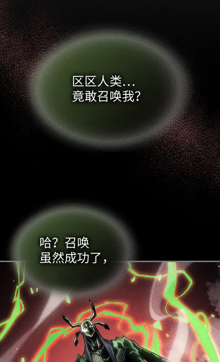漫画《归还者的魔法要特别》198 198第41张图