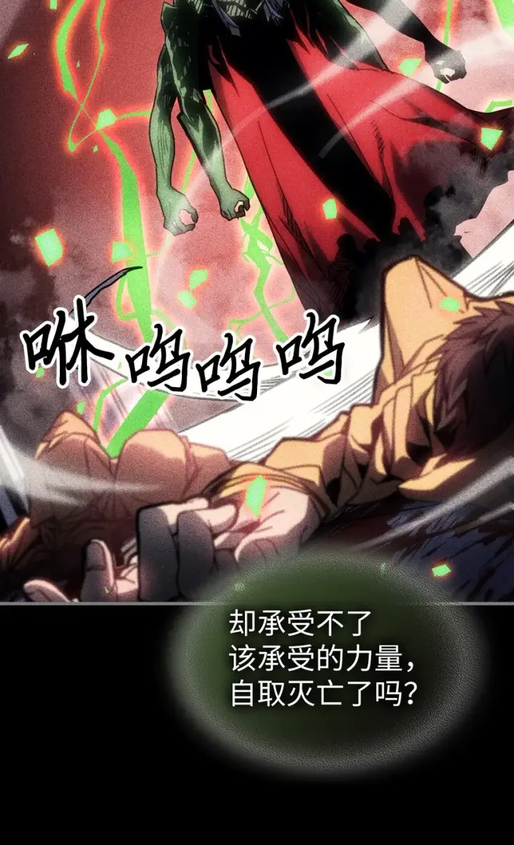 漫画《归还者的魔法要特别》198 198第42张图