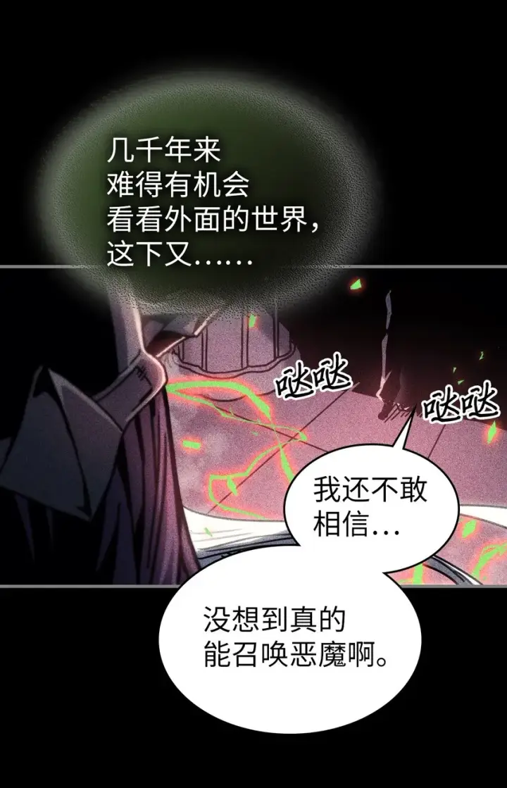 漫画《归还者的魔法要特别》198 198第43张图