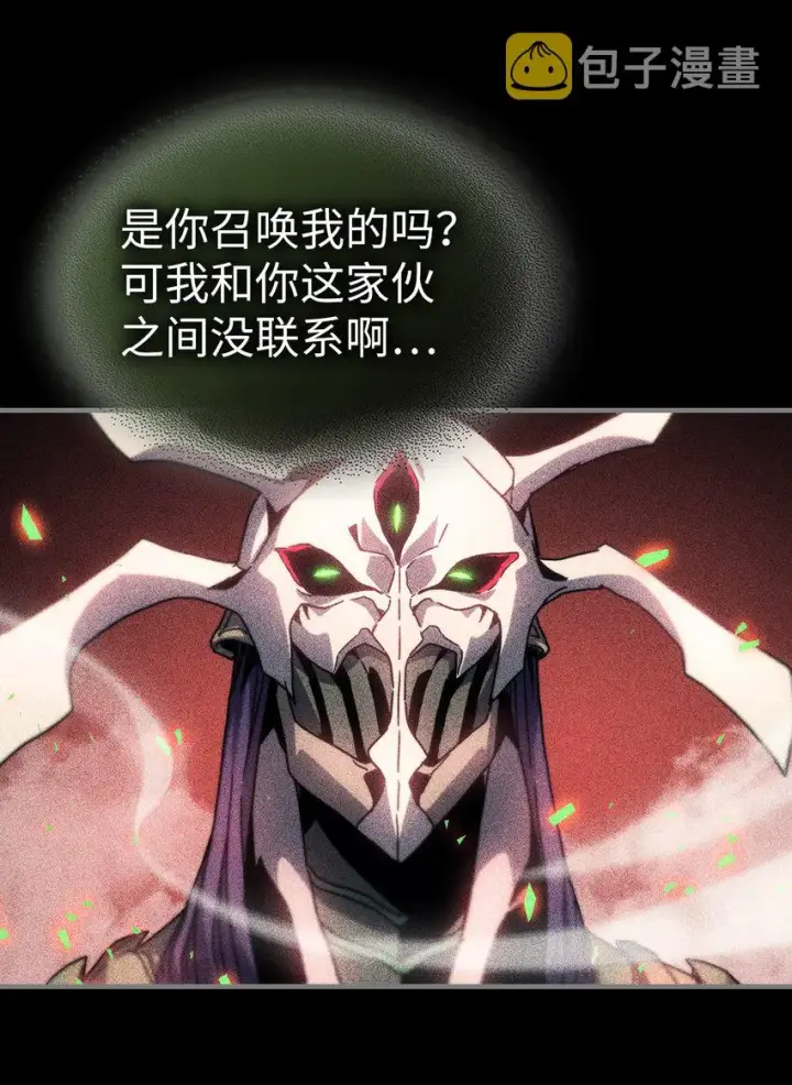 漫画《归还者的魔法要特别》198 198第44张图
