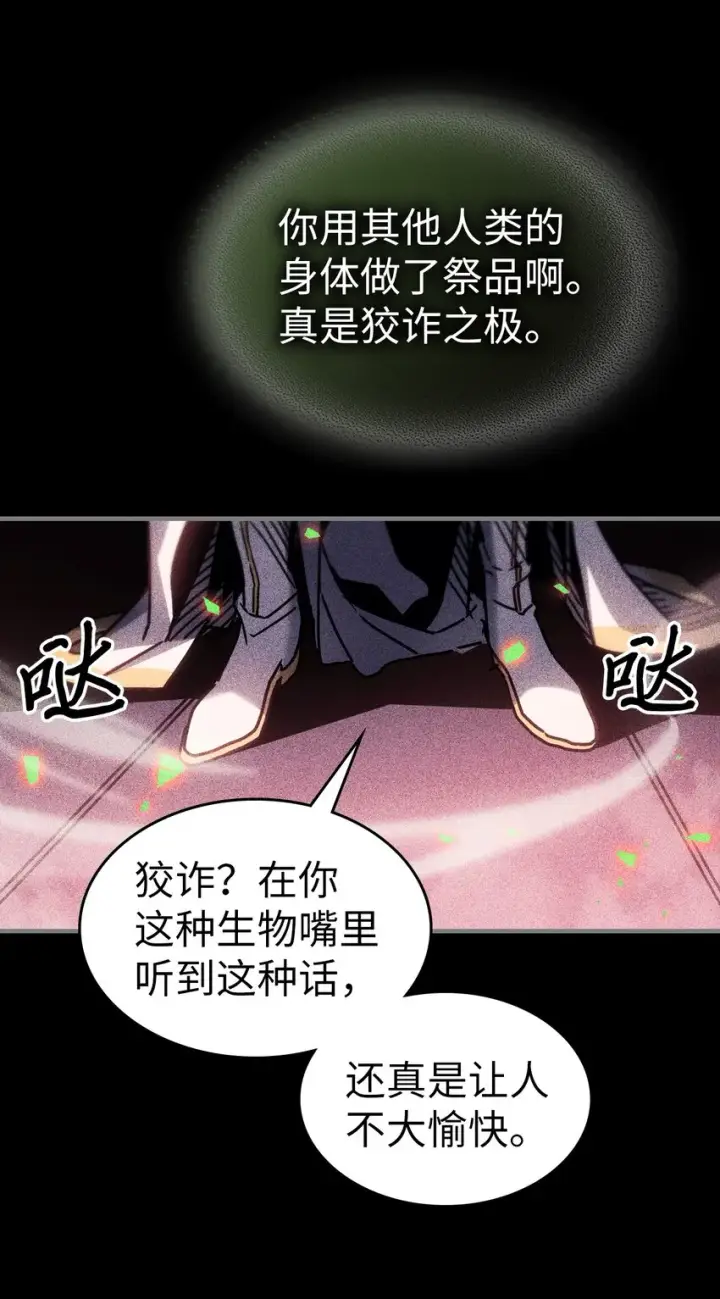 漫画《归还者的魔法要特别》198 198第45张图