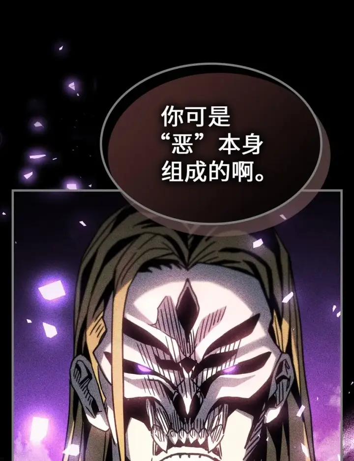 漫画《归还者的魔法要特别》198 198第46张图