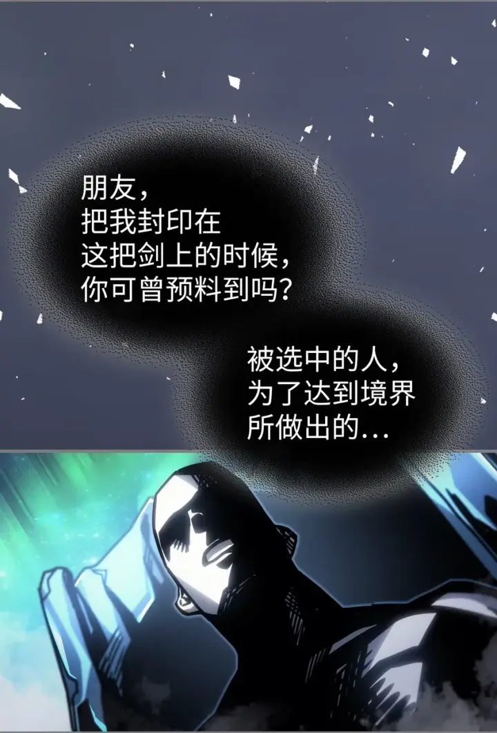 漫画《归还者的魔法要特别》198 198第5张图