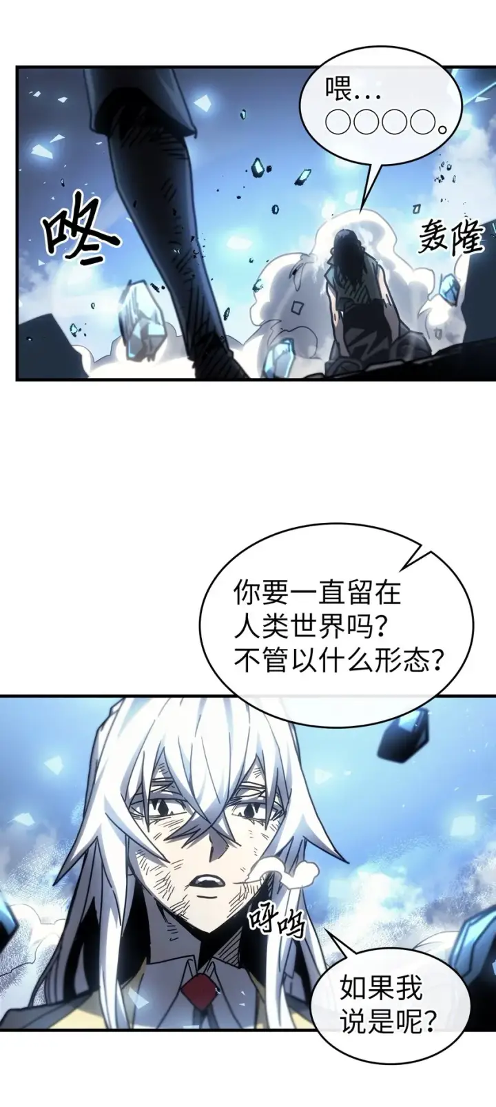 漫画《归还者的魔法要特别》198 198第51张图