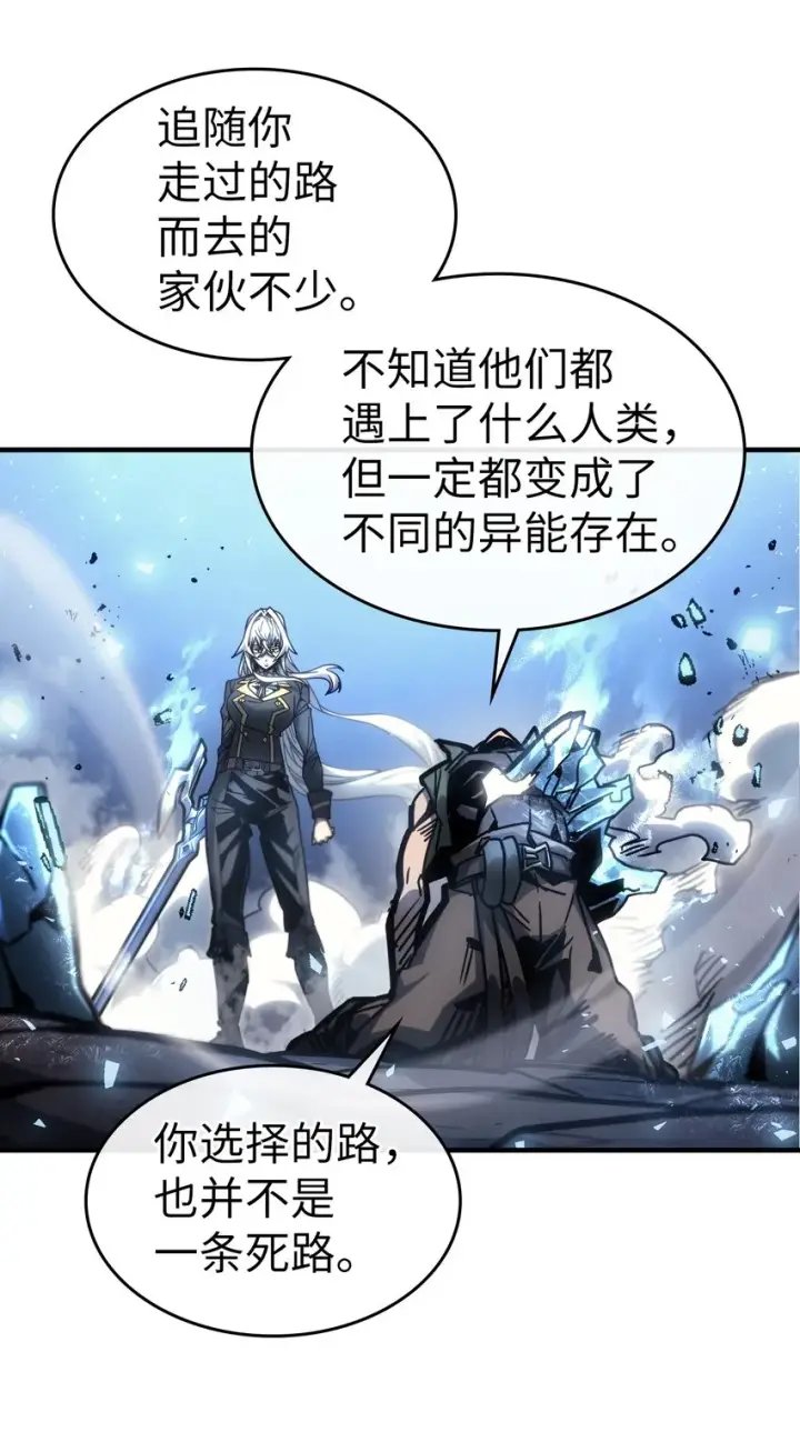 漫画《归还者的魔法要特别》198 198第52张图