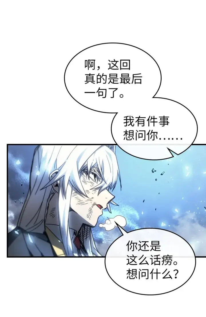 漫画《归还者的魔法要特别》198 198第55张图