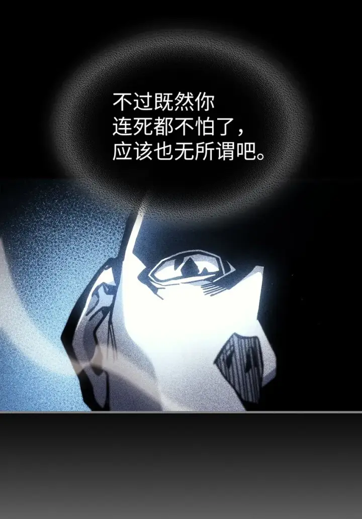 漫画《归还者的魔法要特别》198 198第66张图