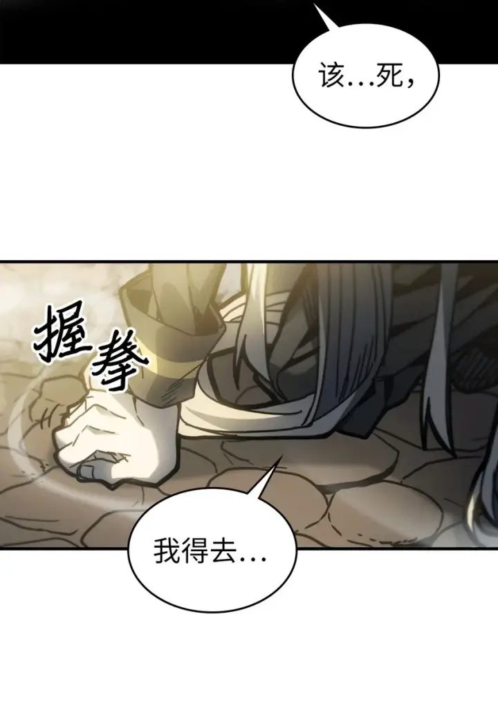 漫画《归还者的魔法要特别》198 198第69张图