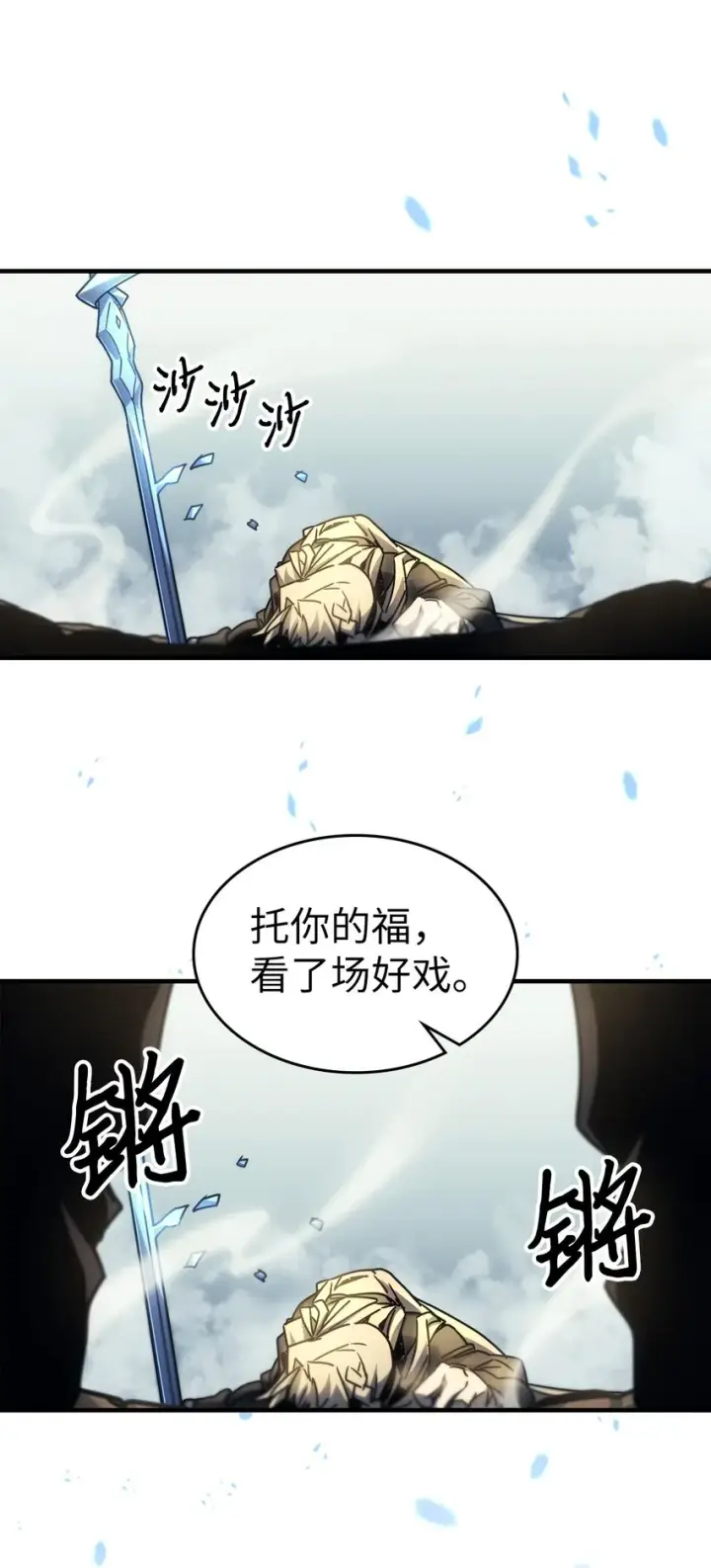漫画《归还者的魔法要特别》198 198第72张图