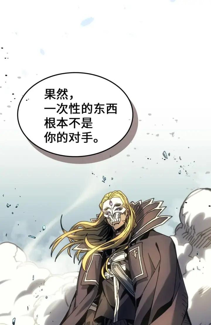 漫画《归还者的魔法要特别》198 198第73张图