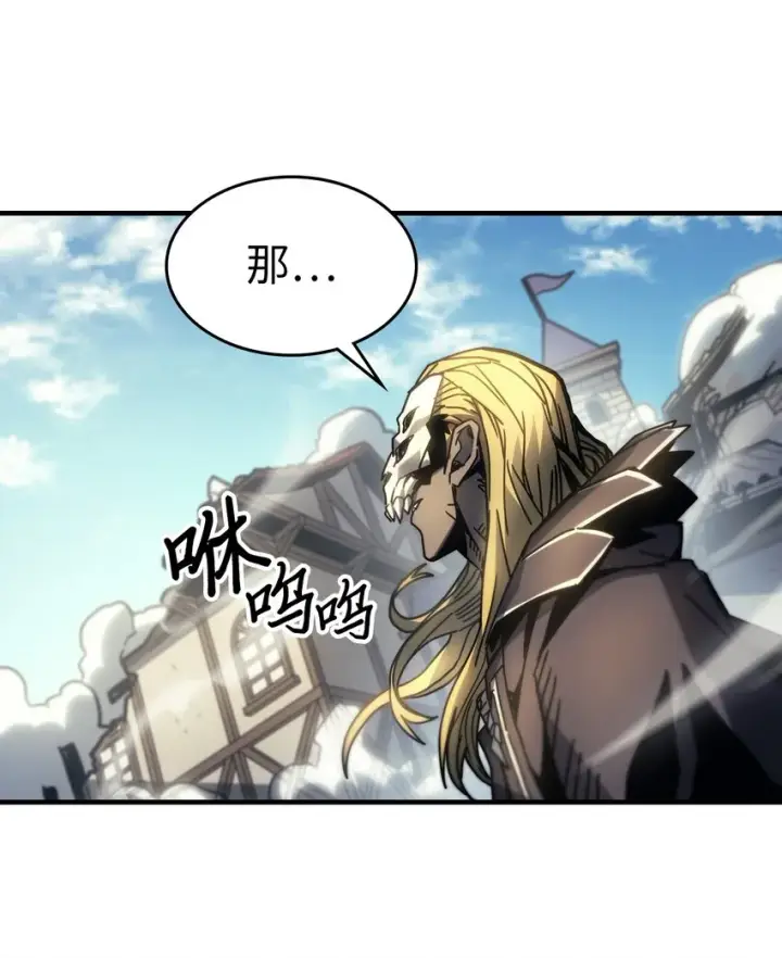 漫画《归还者的魔法要特别》198 198第75张图