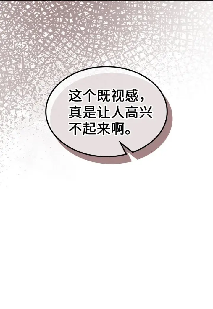 漫画《归还者的魔法要特别》198 198第81张图