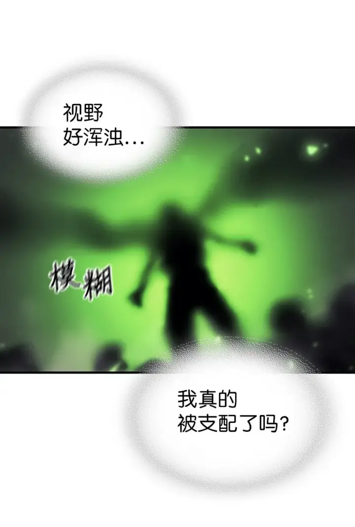 漫画《归还者的魔法要特别》198 198第9张图
