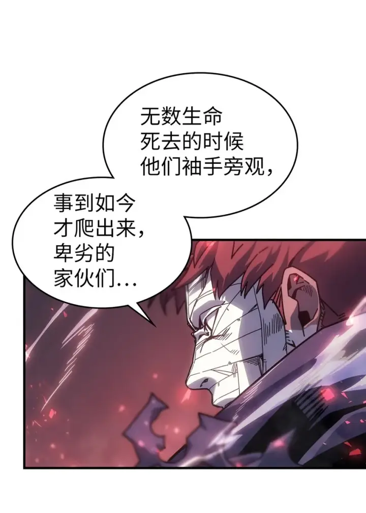 漫画《归还者的魔法要特别》199 199第10张图