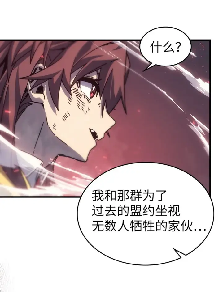 漫画《归还者的魔法要特别》199 199第11张图