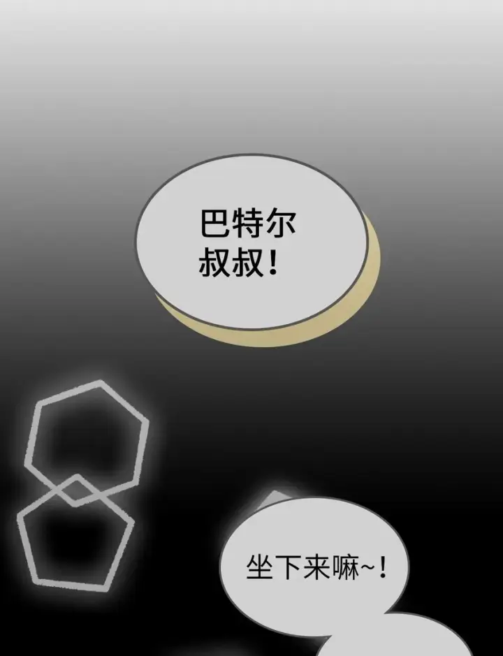 漫画《归还者的魔法要特别》199 199第13张图