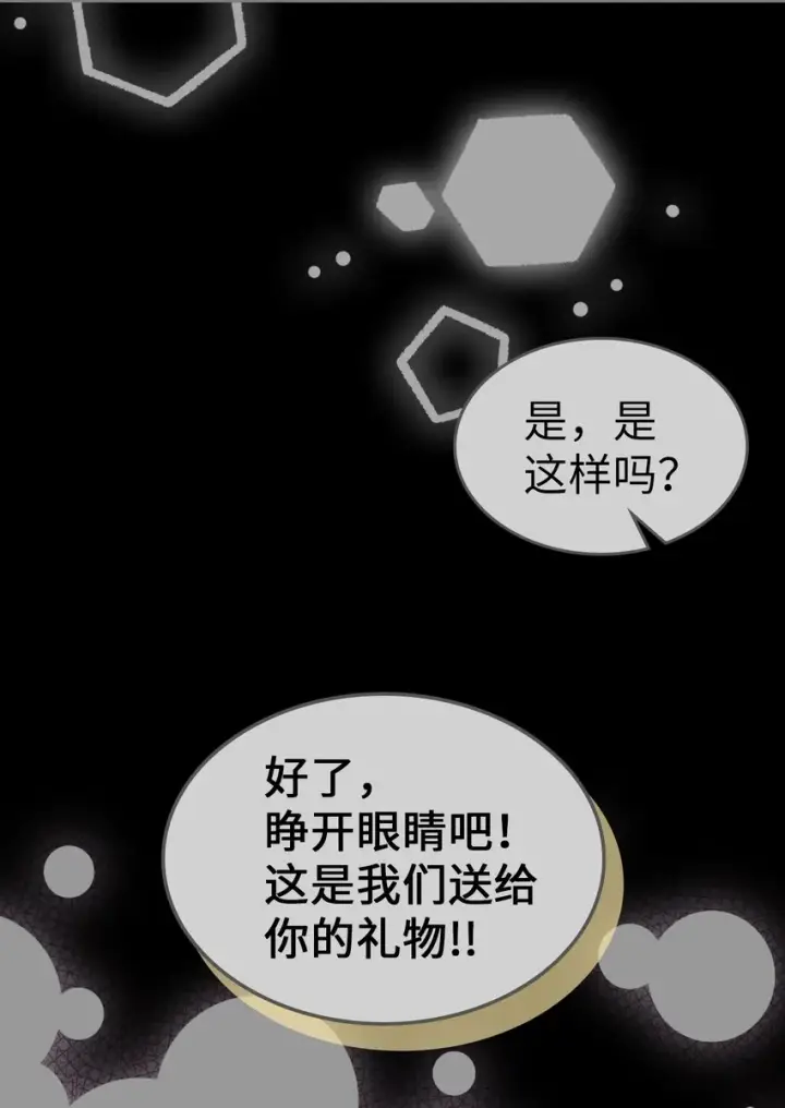 漫画《归还者的魔法要特别》199 199第15张图