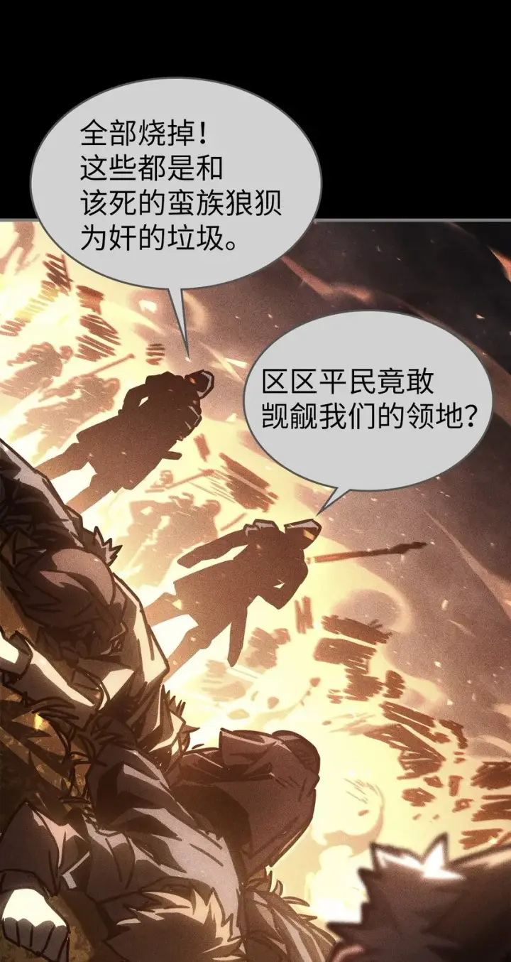 漫画《归还者的魔法要特别》199 199第20张图