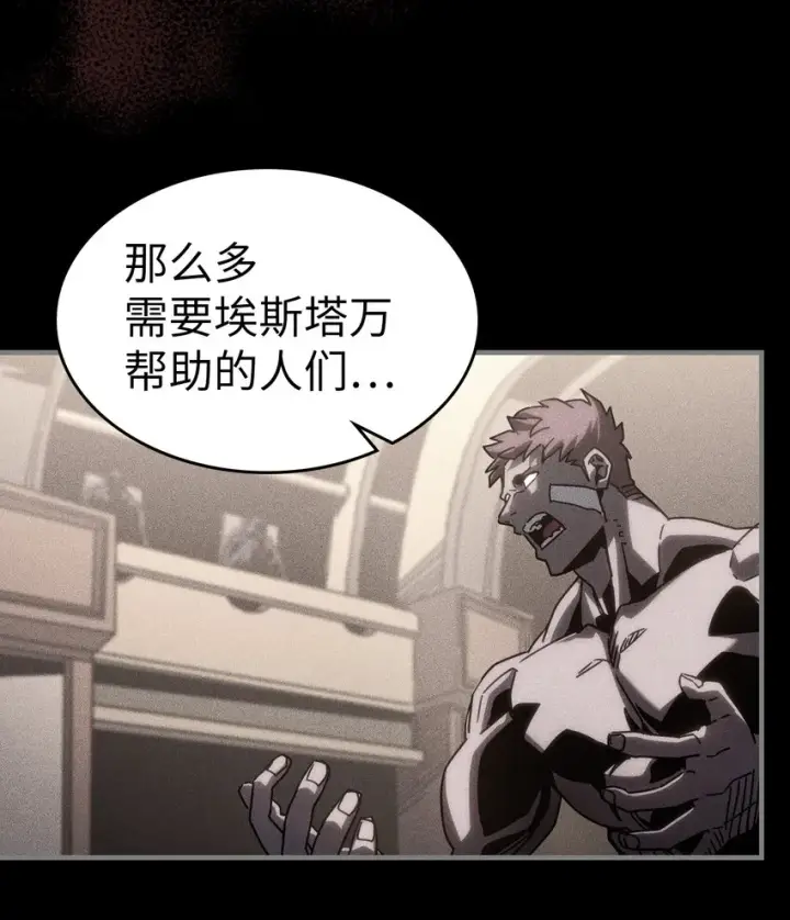 漫画《归还者的魔法要特别》199 199第22张图