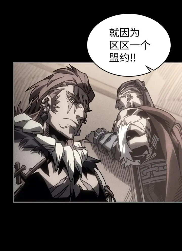 漫画《归还者的魔法要特别》199 199第23张图