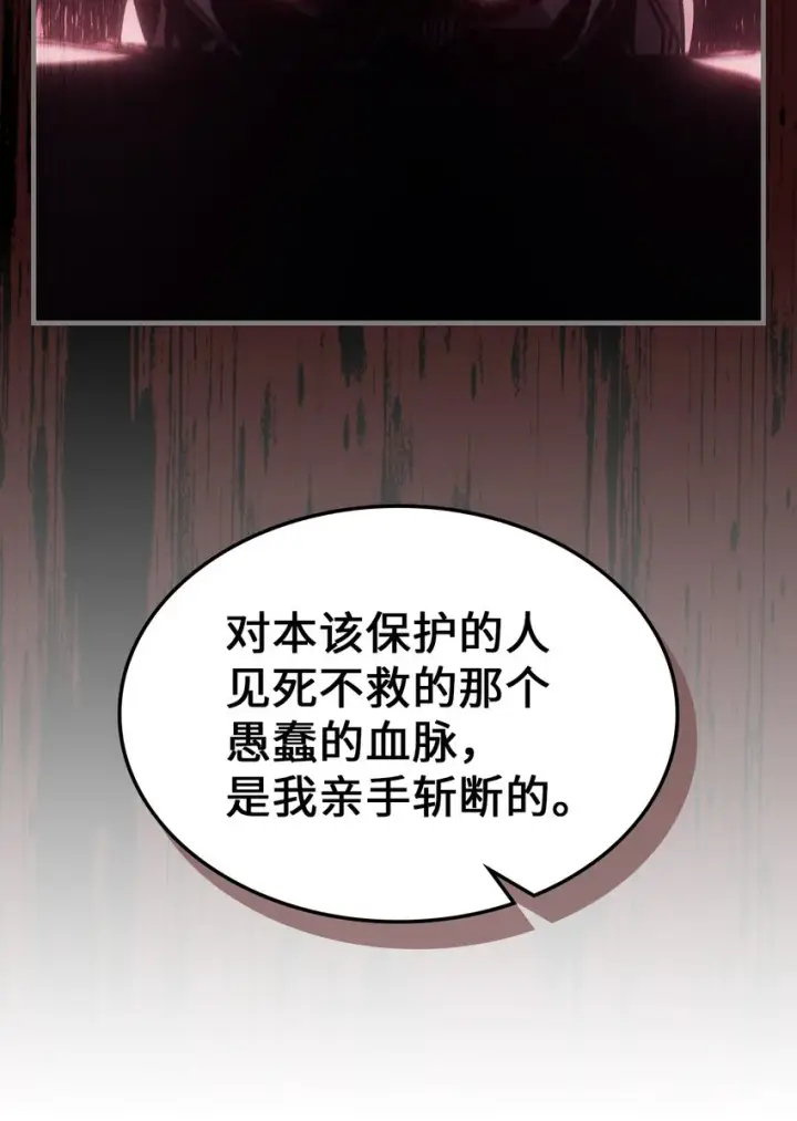 漫画《归还者的魔法要特别》199 199第26张图