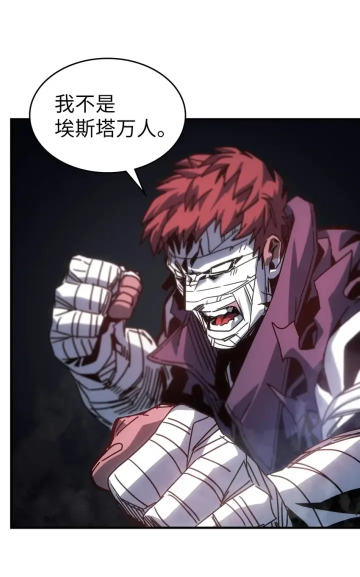 漫画《归还者的魔法要特别》199 199第27张图