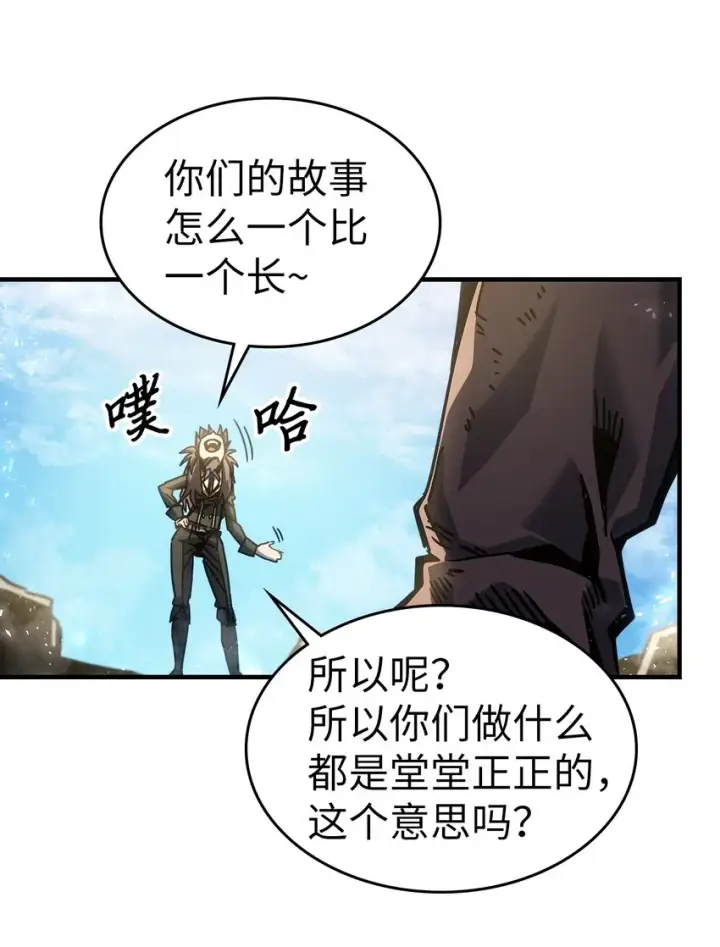 漫画《归还者的魔法要特别》199 199第28张图