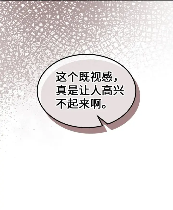 漫画《归还者的魔法要特别》199 199第3张图