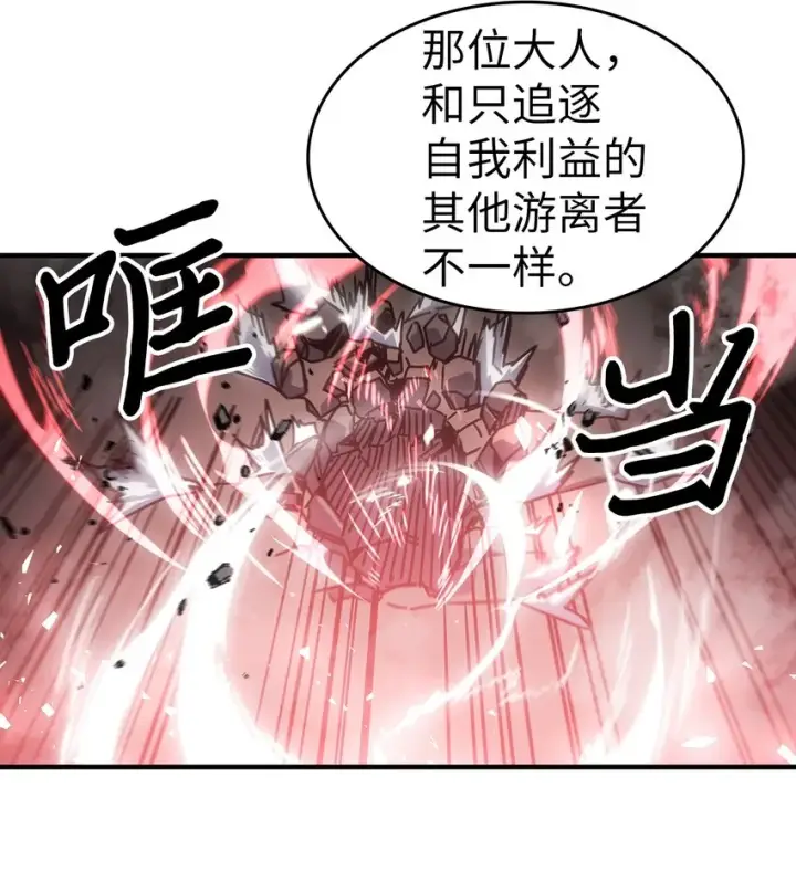 漫画《归还者的魔法要特别》199 199第31张图