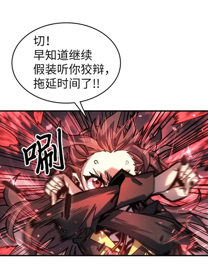 漫画《归还者的魔法要特别》199 199第32张图