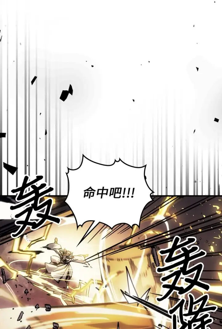 漫画《归还者的魔法要特别》199 199第37张图